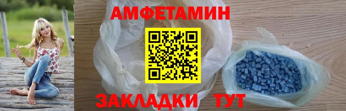 Амфетамин Premium Новочеркасск