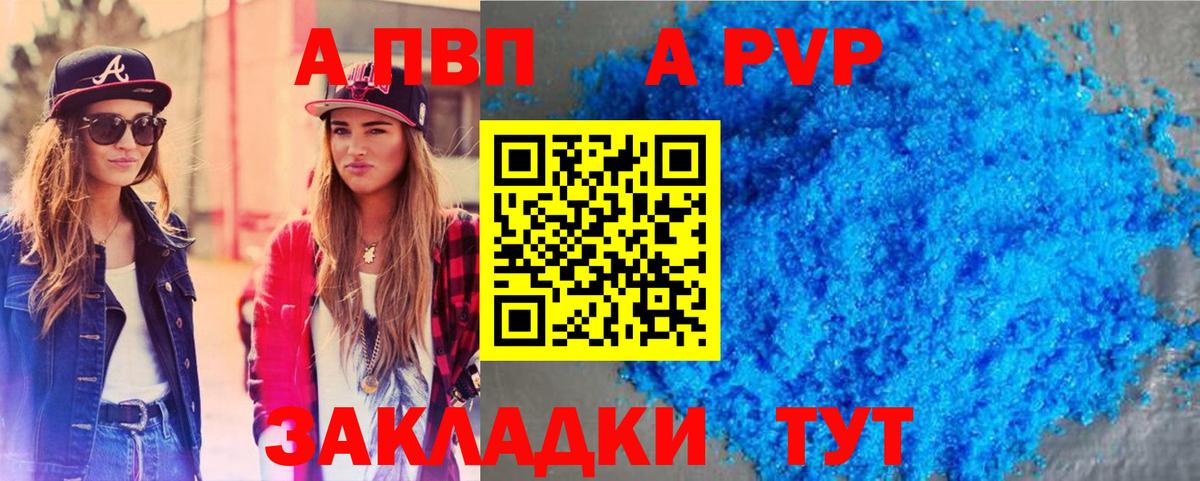 дарнет шоп  А ПВП крисы CK  Вход с VPN  Alfa_PVP СК  Новочеркасск  Альфа ПВП крисы CK 