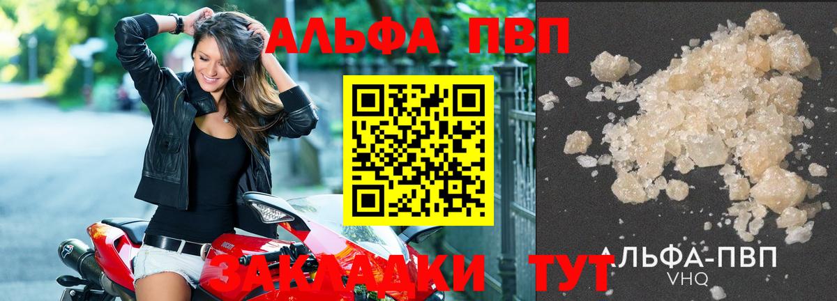 Alpha-PVP крисы CK Новочеркасск