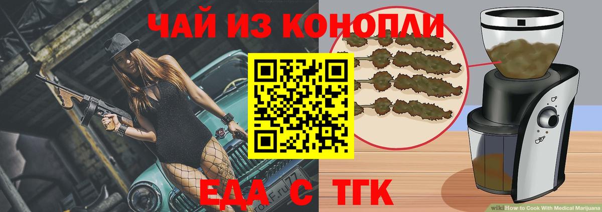 Новочеркасск  Canna-Cookies марихуана  Вход с VPN 