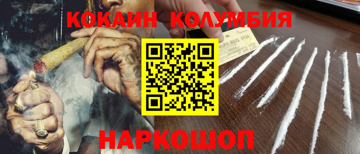 COCAIN 99% Новочеркасск