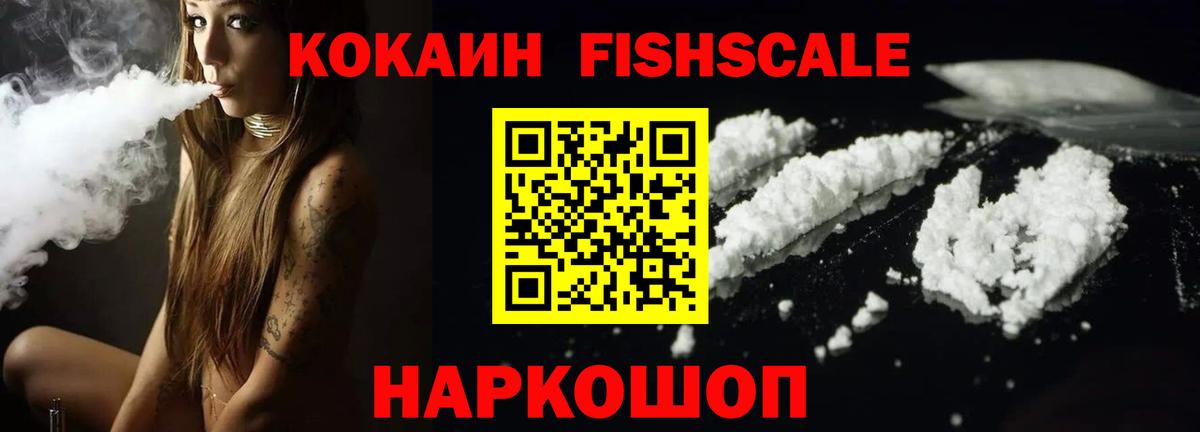 КОКАИН  Вход с VPN  Новочеркасск  Кокаин 98%  КОКАИН 98% 