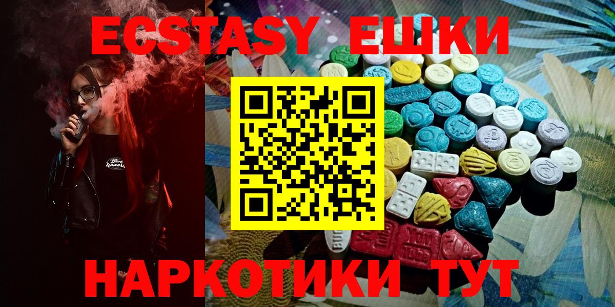 ЭКСТАЗИ mix  Ecstasy  Новочеркасск  Вход с VPN 