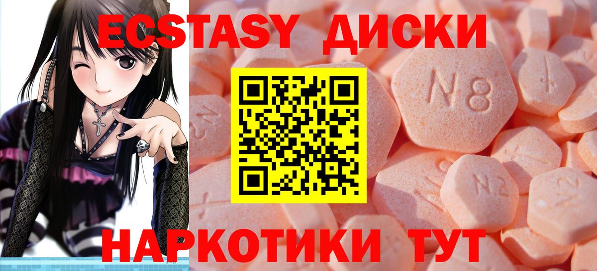 Экстази TESLA Новочеркасск