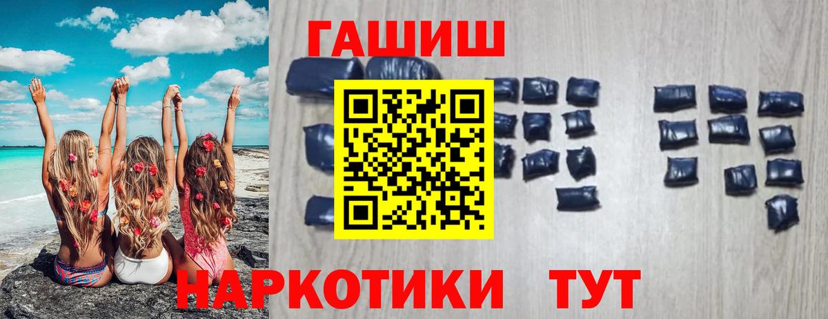 Гашиш гарик Новочеркасск