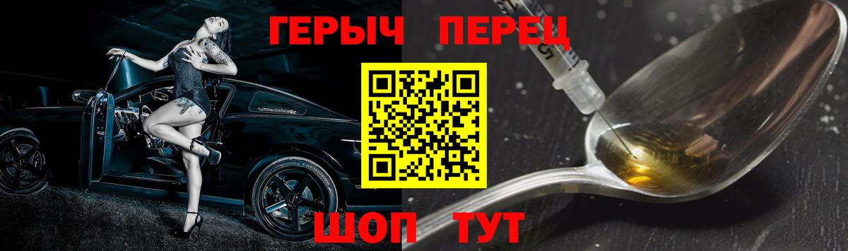 Новочеркасск  ГЕРОИН  Вход с VPN  Героин Heroin 