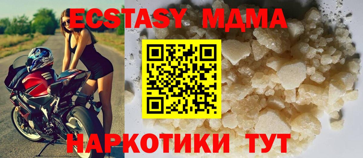MDMA crystal Новочеркасск