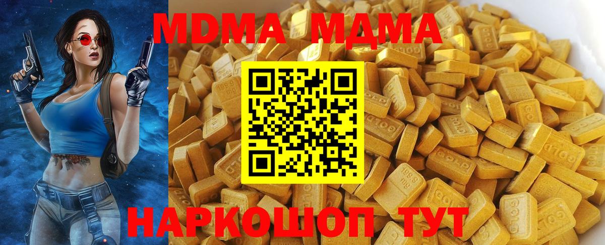 MDMA молли  Вход с VPN  МДМА  Новочеркасск  MDMA кристаллы 