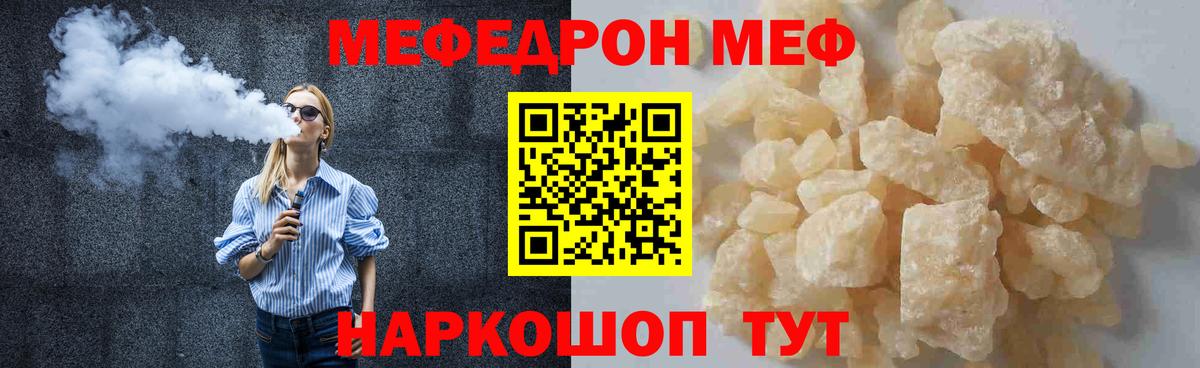 Меф мяу мяу мука Новочеркасск