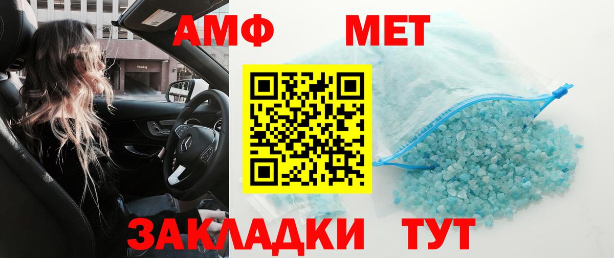 Новочеркасск  МЕТАМФЕТАМИН пудра  Вход с VPN 