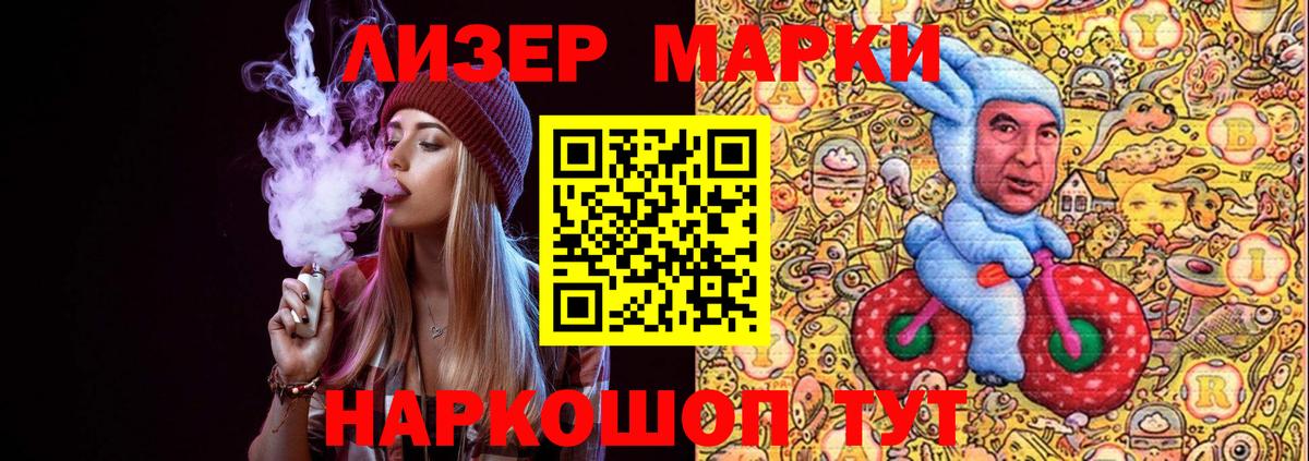 Марки 25I-NBOMe 1,8мг Новочеркасск