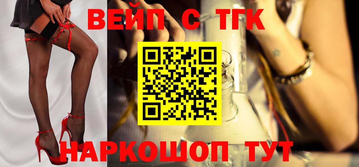 ТГК гашишное масло Новочеркасск