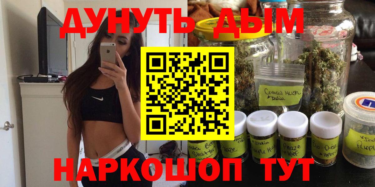 Канабис планчик  МАРИХУАНА VHQ  Вход с VPN  Каннабис White Widow  Новочеркасск 